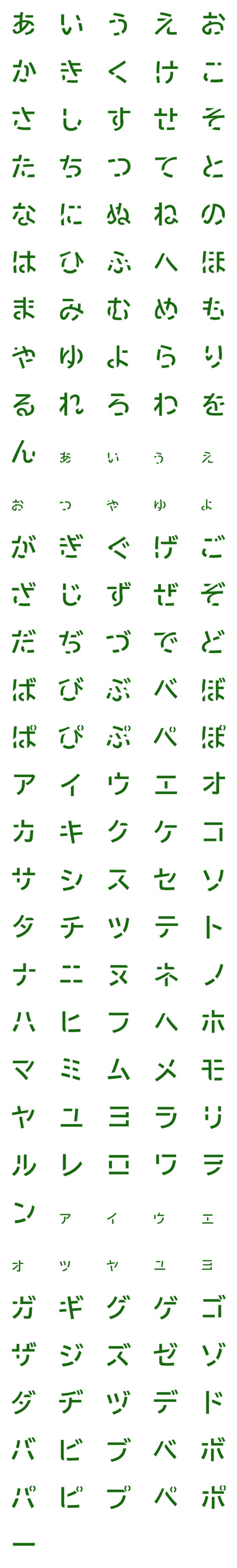 [LINE絵文字]ミリタり デコ文字の画像一覧