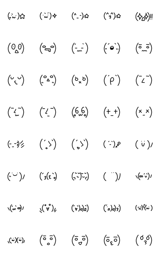 [LINE絵文字]シンプルな顔文字シリーズ20の画像一覧