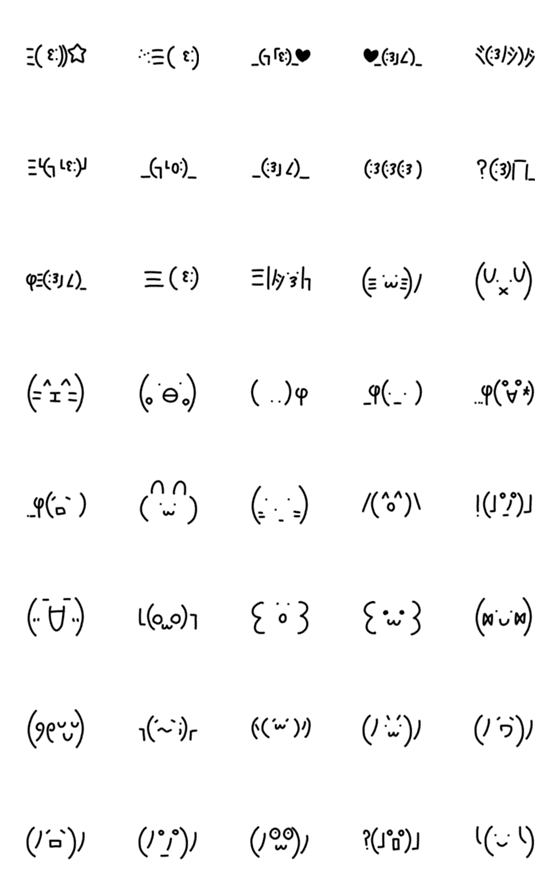 [LINE絵文字]シンプルな顔文字シリーズ21の画像一覧