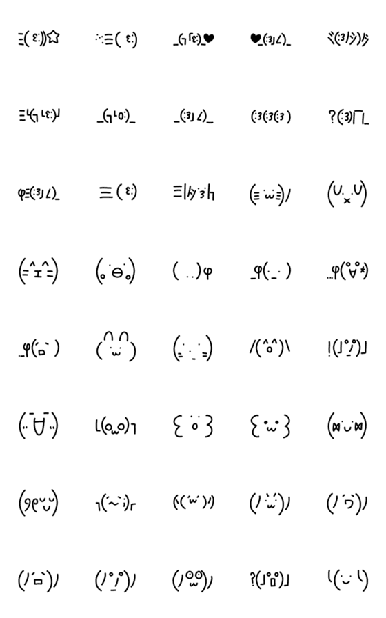 Line絵文字 シンプルな顔文字シリーズ21 40種類 1円