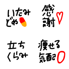 [LINE絵文字] 絵文字 シンプル 黒文字26の画像