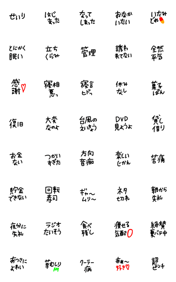 [LINE絵文字]絵文字 シンプル 黒文字26の画像一覧