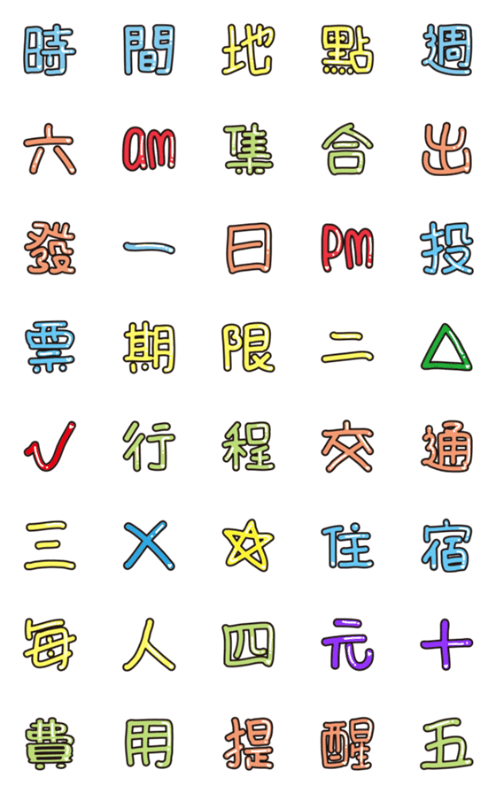[LINE絵文字]Especially for trip ＆ holding activityの画像一覧