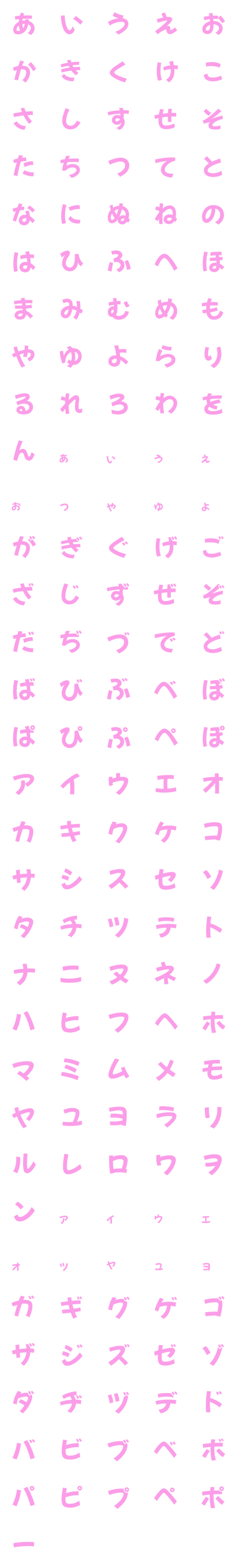 [LINE絵文字]ギャルる パート6 デコ文字の画像一覧