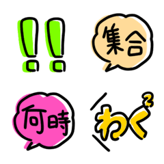 [LINE絵文字] ★待ち合わせに使える数字や吹き出し★の画像