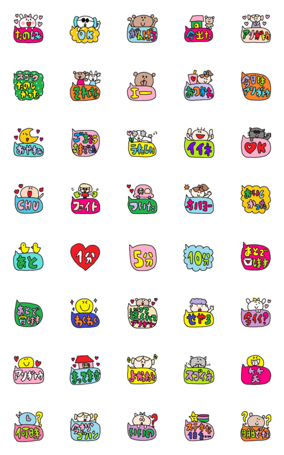 [LINE絵文字]conversation emoji 12の画像一覧