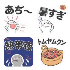 [LINE絵文字] あつい絵文字 ほんと暑いねの画像