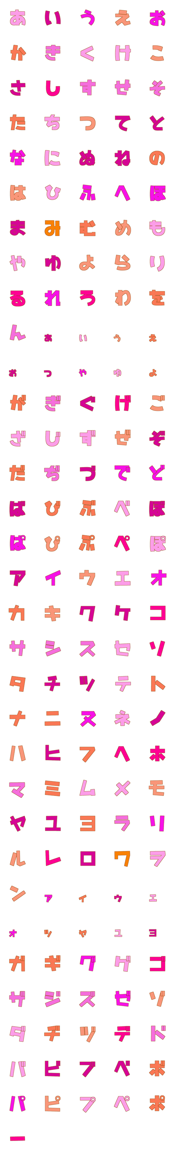 [LINE絵文字]ギャルる パート8 デコ文字の画像一覧