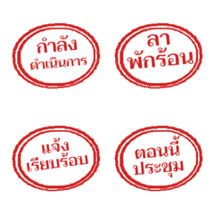 [LINE絵文字] Thai Stamp  at workの画像