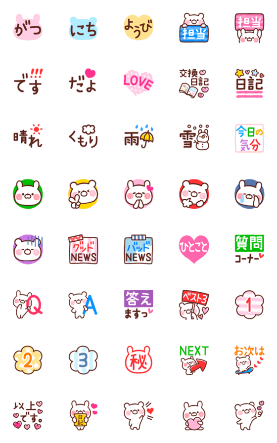 [LINE絵文字]大好きな❤へ送る絵文字❤交換日記の画像一覧