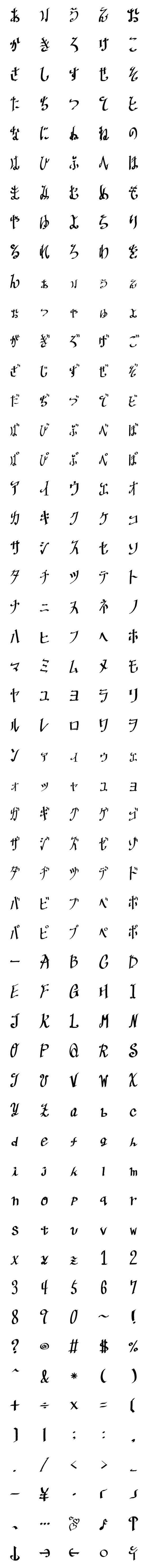 [LINE絵文字]たてながオシャレ文字   (カリグラフィー)の画像一覧