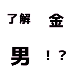 [LINE絵文字] しんぷる文字の画像