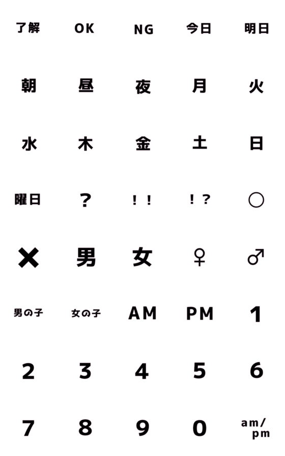 [LINE絵文字]しんぷる文字の画像一覧