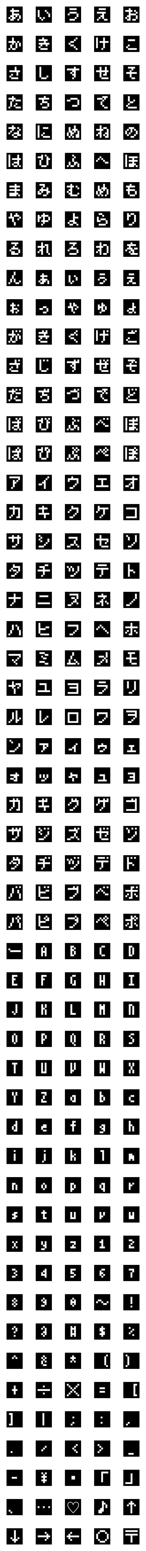 [LINE絵文字]8ビット テキスト 黒の画像一覧
