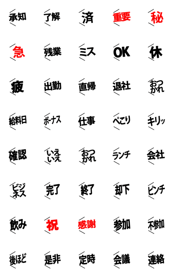 [LINE絵文字]仕事で使う！！ふきだし絵文字の画像一覧