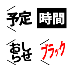 [LINE絵文字] 仕事で使う！！ふきだし絵文字 パート2の画像