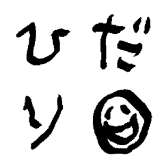 [LINE絵文字] 左あきくに文字の画像