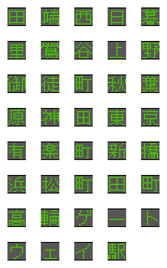 [LINE絵文字]電光絵文字 山手ライン02の画像一覧