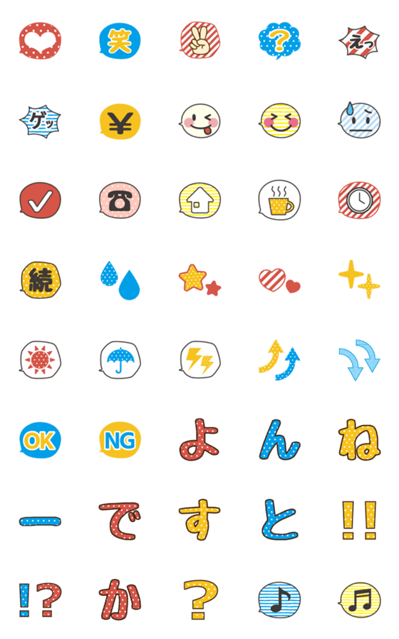[LINE絵文字]見やすい！カラフルな吹き出し絵文字♪2の画像一覧