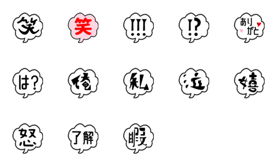 [LINE絵文字]ふきだし絵文字etcの画像一覧