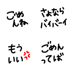 [LINE絵文字] 絵文字 黒文字 ケンカの画像