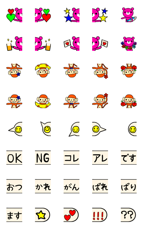 [LINE絵文字]つなげてライン＆吹き出し☆☆の画像一覧