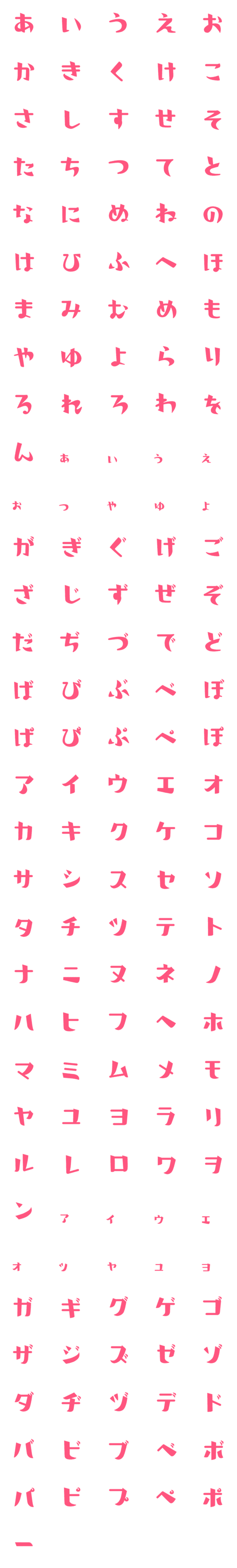 [LINE絵文字]レトロ字 デコ文字の画像一覧