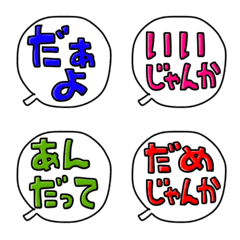 [LINE絵文字] 多摩弁じゃんかの画像