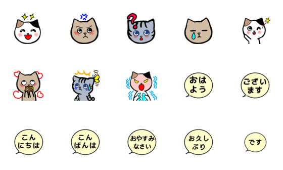 [LINE絵文字]あいさつ！にゃんこ 絵文字 吹き出しの画像一覧