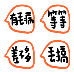 [LINE絵文字] Orange notification symbol textの画像