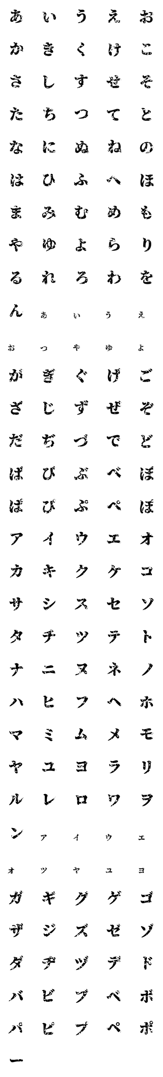 [LINE絵文字]ホラー字（改）の画像一覧