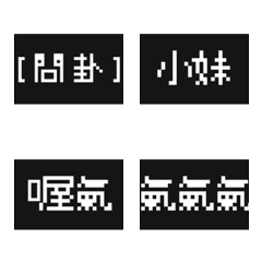 [LINE絵文字] ptt pro user in 8bitの画像