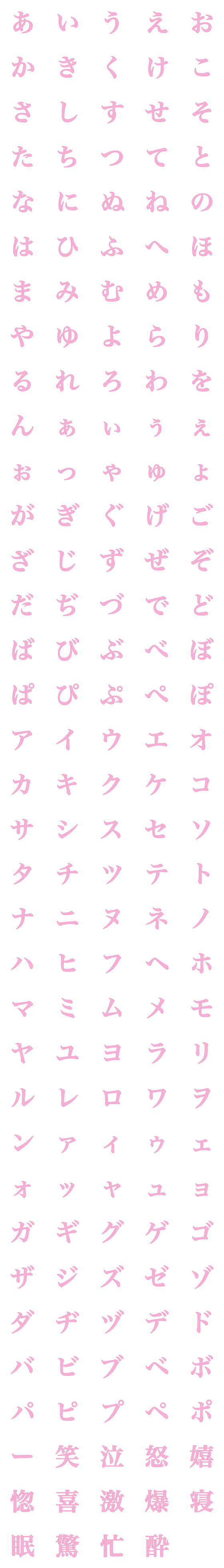 [LINE絵文字]My DECO Emoji simple pinkの画像一覧