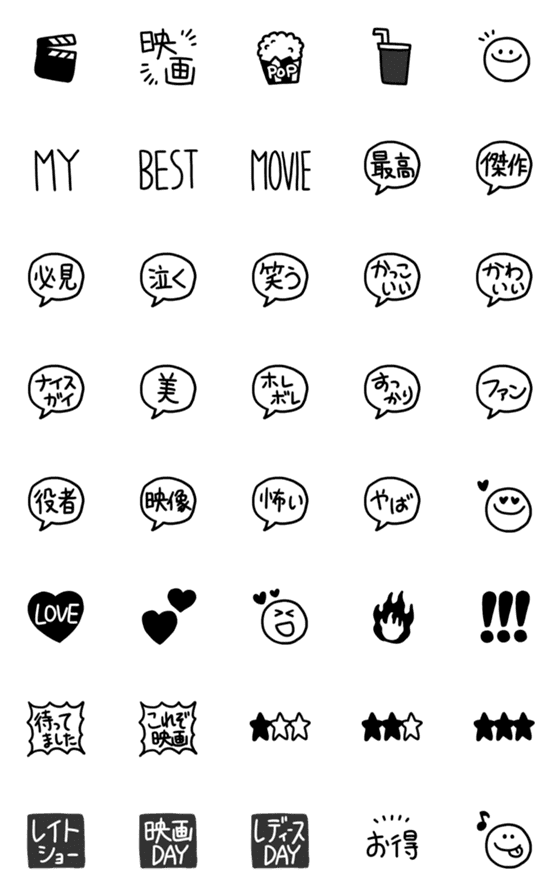 [LINE絵文字]とにかく映画の話がしたい方に♥️の画像一覧