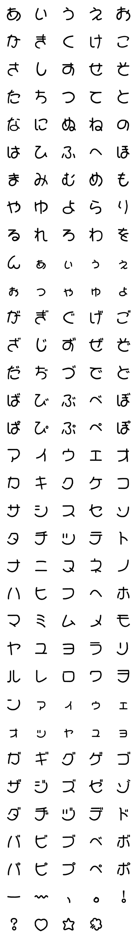 [LINE絵文字]丸文字の画像一覧