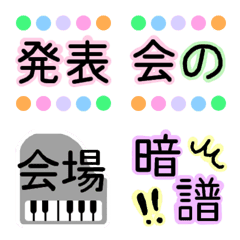 [LINE絵文字] ピアノの先生の絵文字の画像