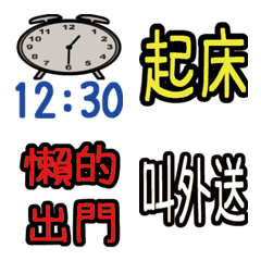 [LINE絵文字] Use the clock every dayの画像