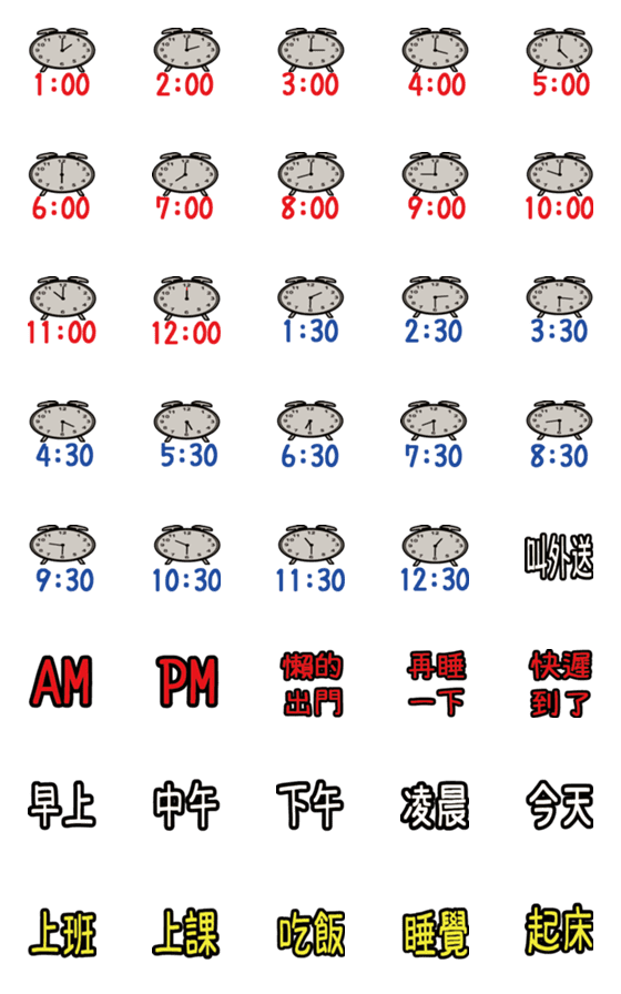 [LINE絵文字]Use the clock every dayの画像一覧