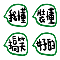 [LINE絵文字] Green notification symbol textの画像