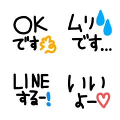 [LINE絵文字] シンプルでかわいい黒文字の画像