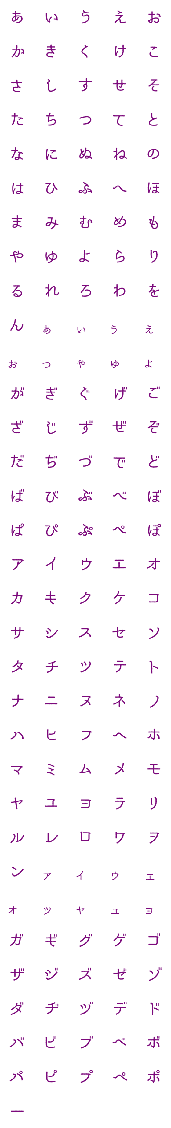 [LINE絵文字]まほう字 デコ文字の画像一覧