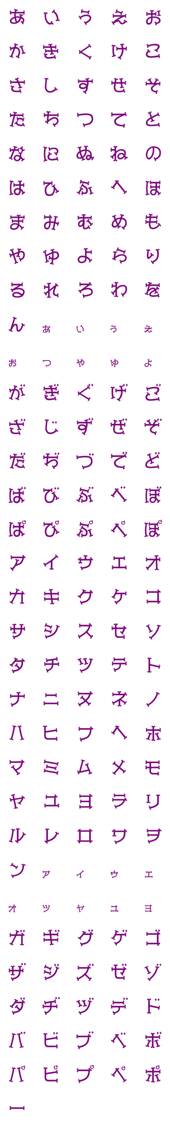 [LINE絵文字]バラ文字 デコ文字の画像一覧