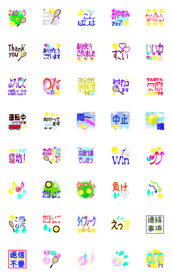 [LINE絵文字]テニスプレーヤのためのテニス絵文字の画像一覧