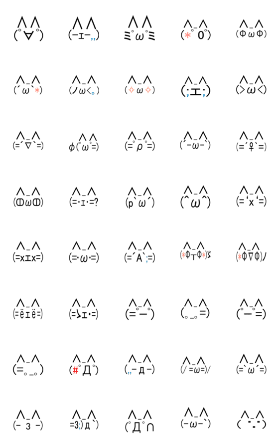 猫 顔 文字