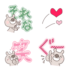 [LINE絵文字] ふわり♡くまちゃんと大きい絵文字の画像