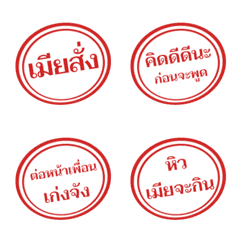 [LINE絵文字] Thai Stamp Drama Wifeの画像