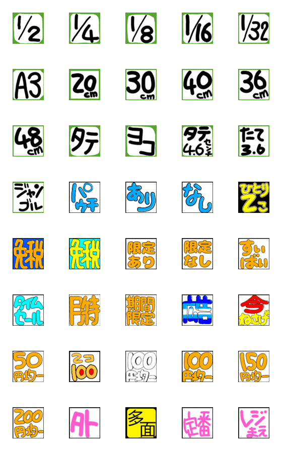 [LINE絵文字]ポップ作っての画像一覧