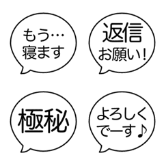 [LINE絵文字] ふきだしことば。使えるひとこと返事！の画像