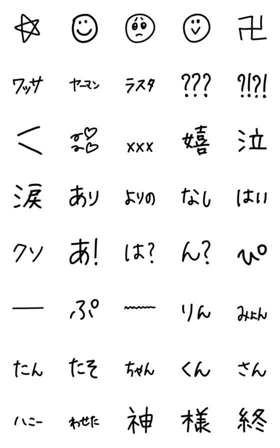 [LINE絵文字]よく使うやつ2の画像一覧