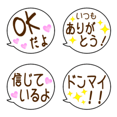 [LINE絵文字] あの人を労うための吹き出し絵文字の画像